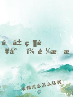 開局當臥底，逼我掀桌子